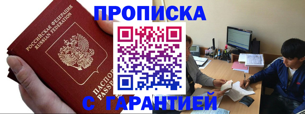 прописка в квартире в Александровске