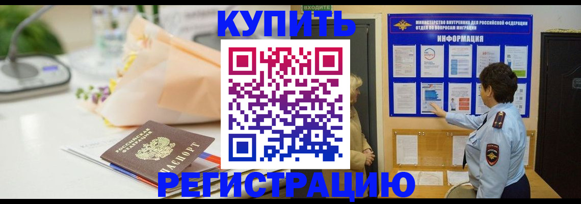 временная регистрация собственник в Александровске